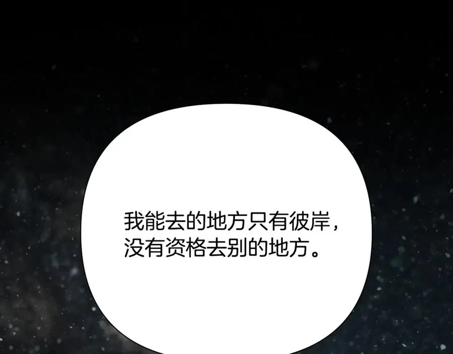 第二季完结话 新的征程 第68页