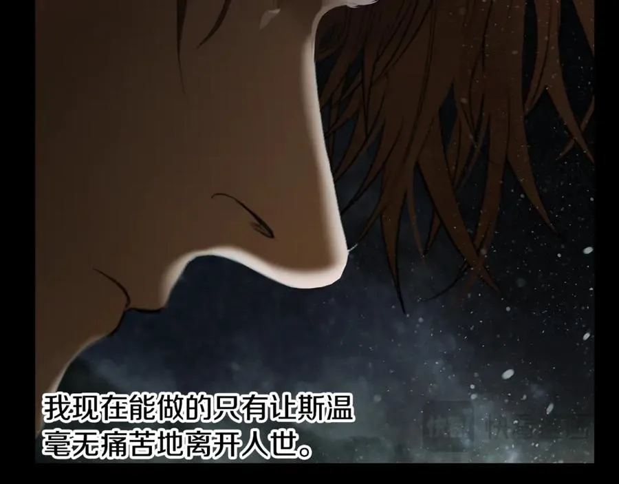 第二季完结话 新的征程 第75页