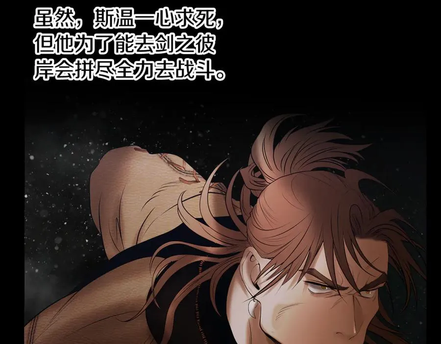 第二季完结话 新的征程 第82页