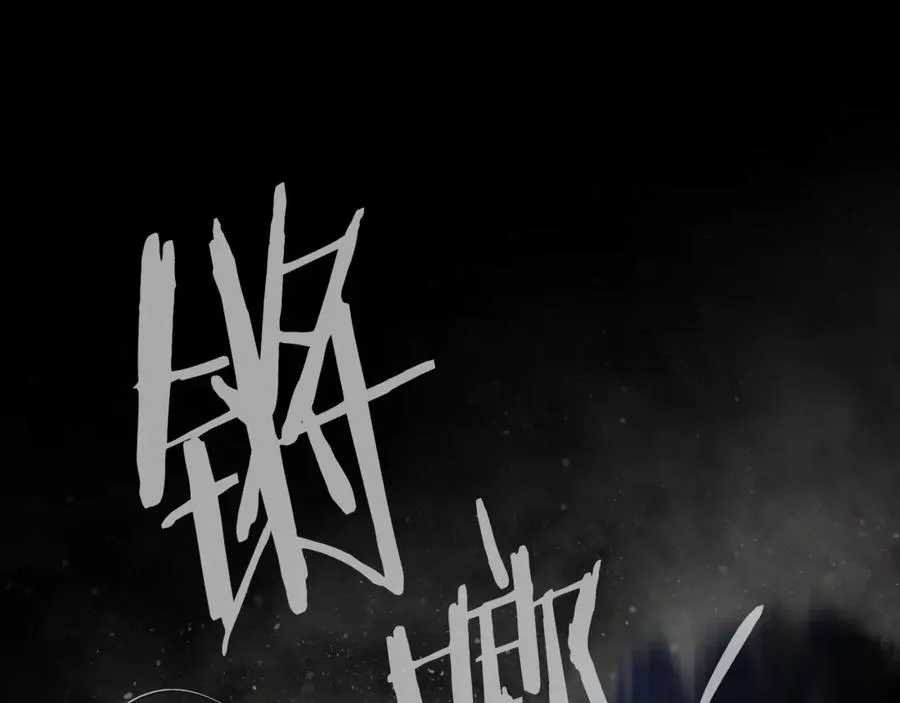 第二季完结话 新的征程 第92页