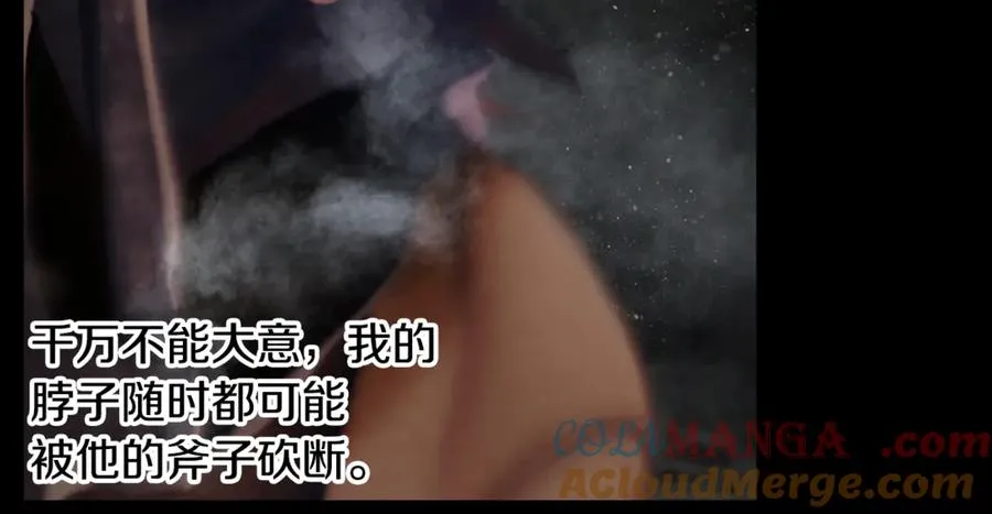 第二季完结话 新的征程 第97页