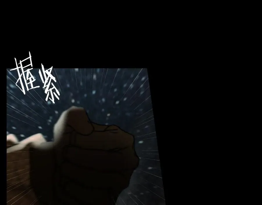 第二季完结话 新的征程 第102页