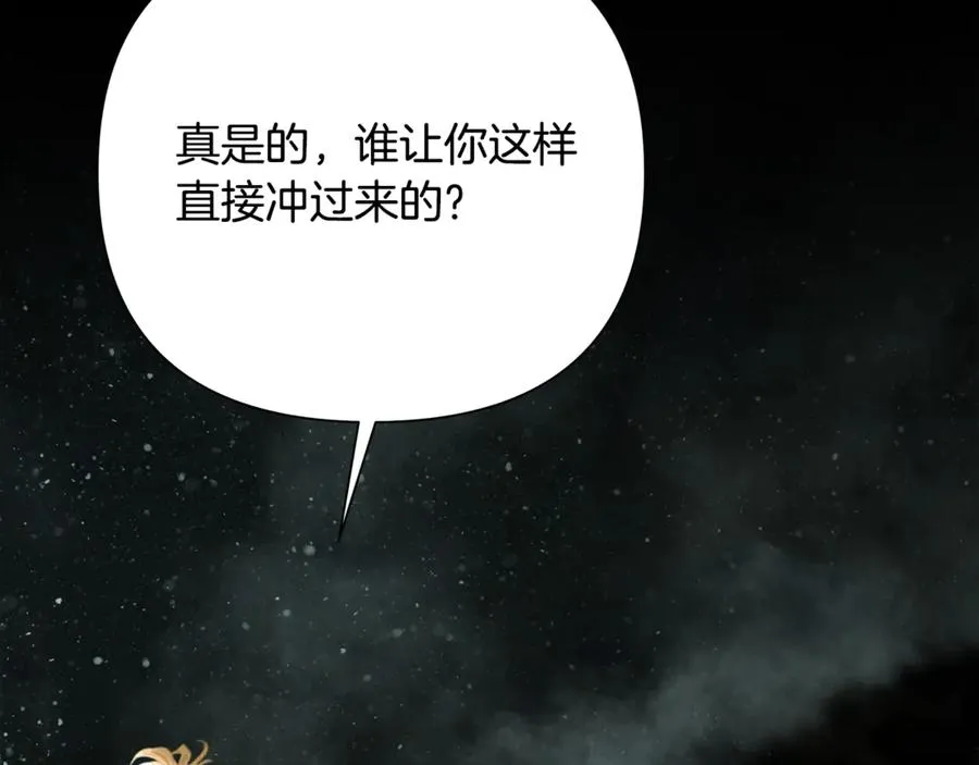第二季完结话 新的征程 第108页