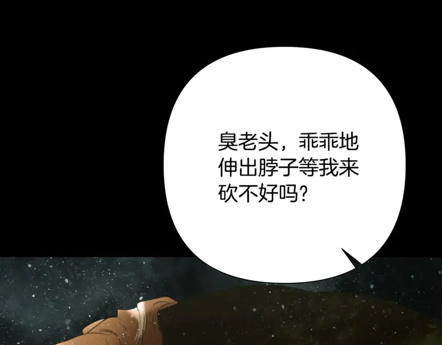 第二季完结话 新的征程 第112页