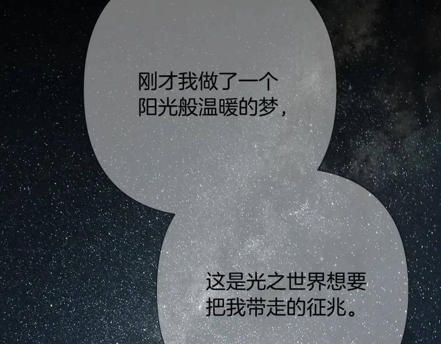 第二季完结话 新的征程 第120页