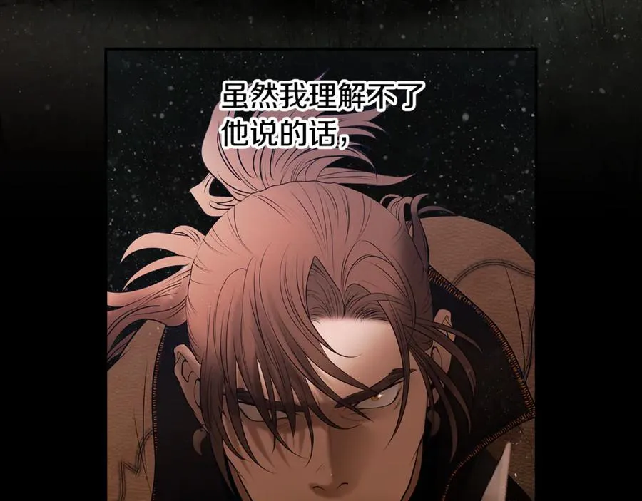第二季完结话 新的征程 第123页