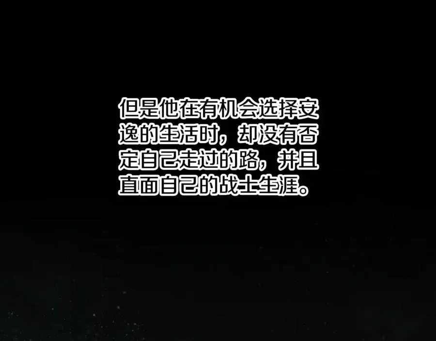 第二季完结话 新的征程 第126页
