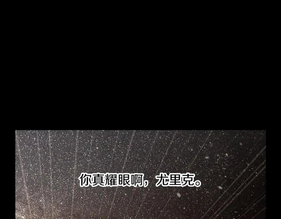 第二季完结话 新的征程 第147页