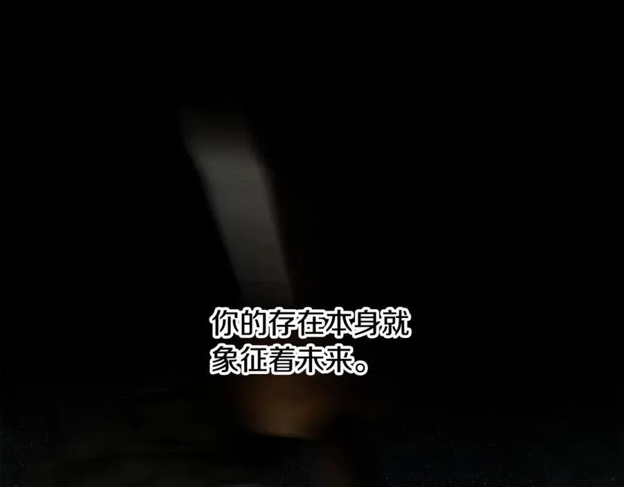 第二季完结话 新的征程 第151页