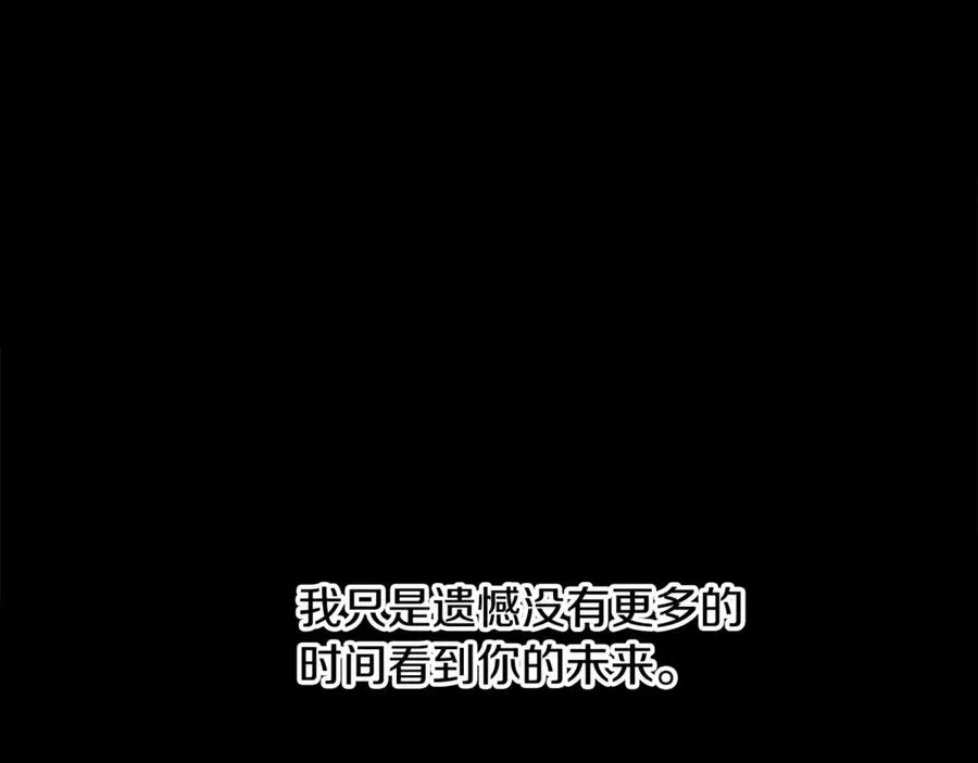 第二季完结话 新的征程 第159页