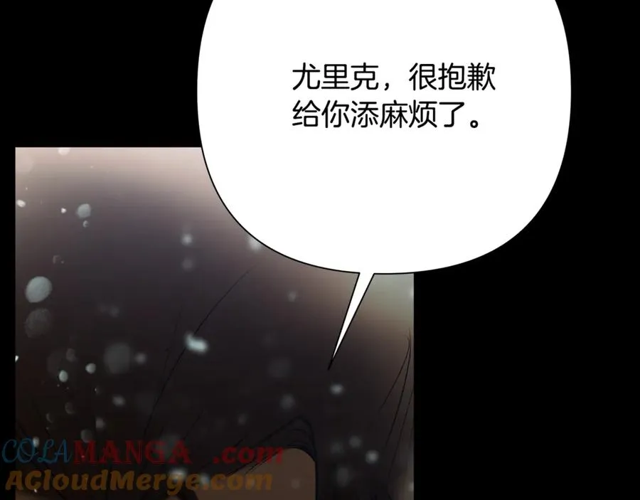 第二季完结话 新的征程 第201页