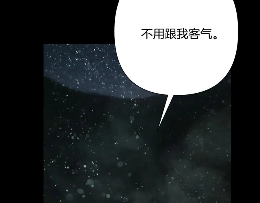第二季完结话 新的征程 第204页