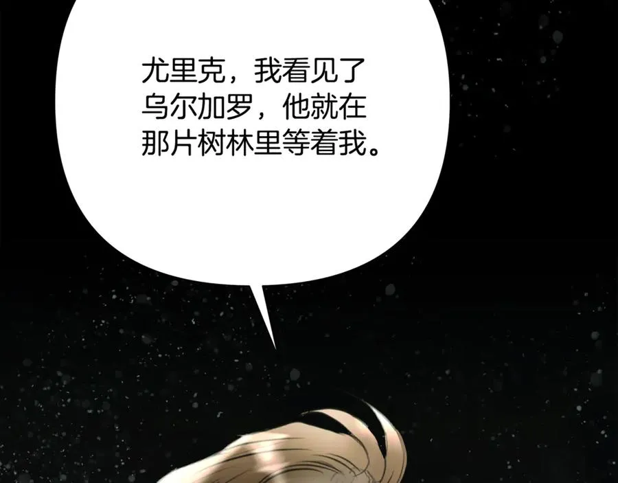 第二季完结话 新的征程 第208页