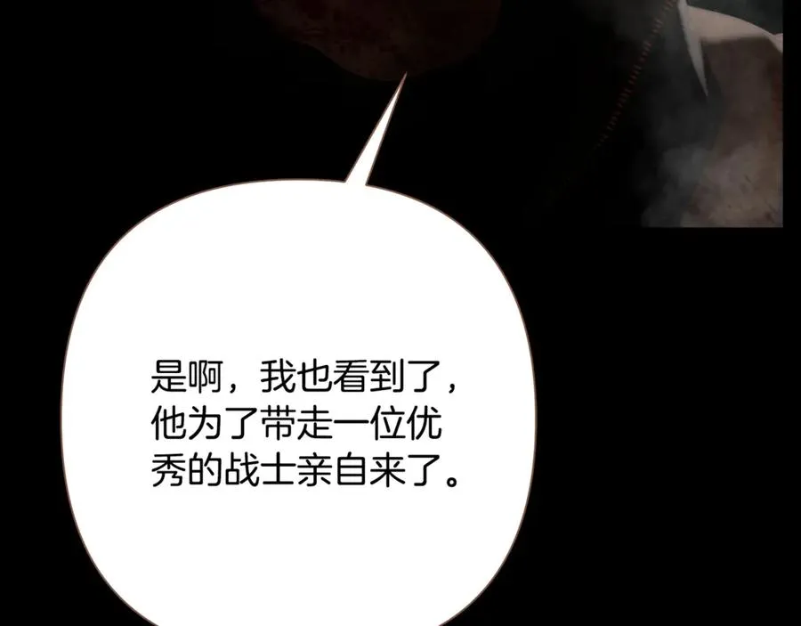第二季完结话 新的征程 第211页