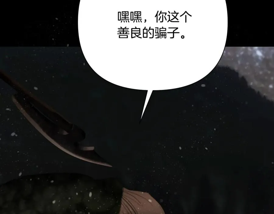 第二季完结话 新的征程 第215页