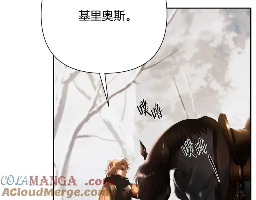 第二季完结话 新的征程 第253页
