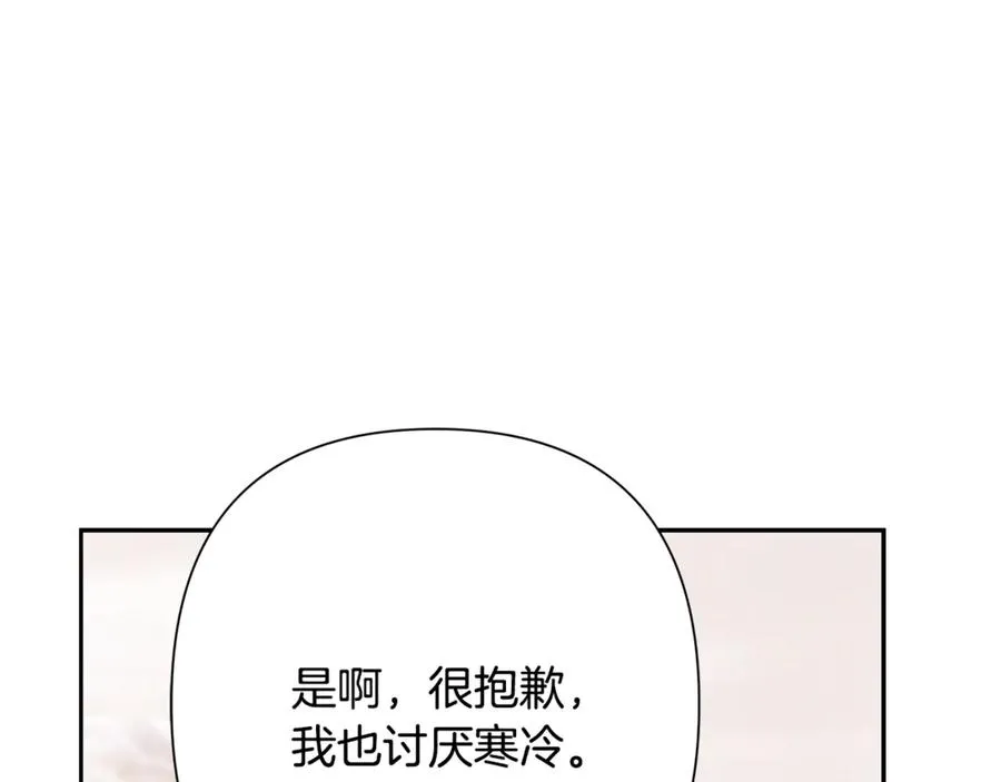 第二季完结话 新的征程 第256页