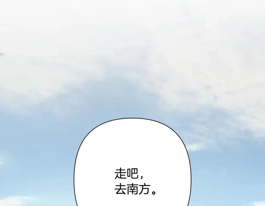 第二季完结话 新的征程 第266页
