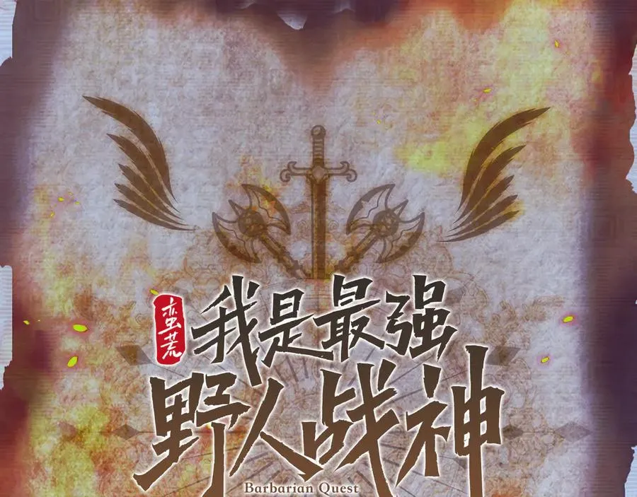 第二季完结话 新的征程 第272页