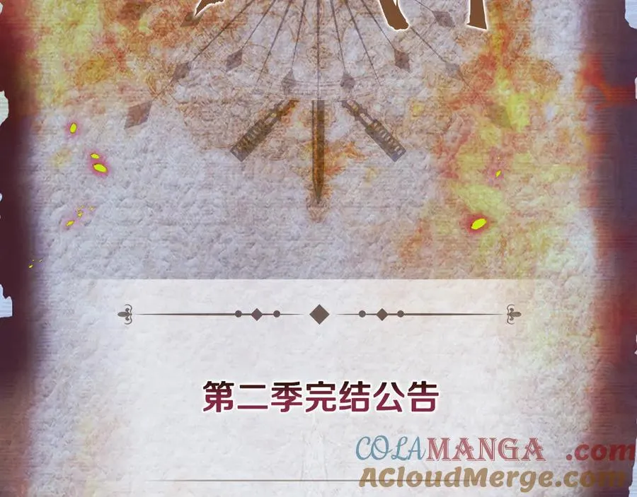 第二季完结话 新的征程 第273页