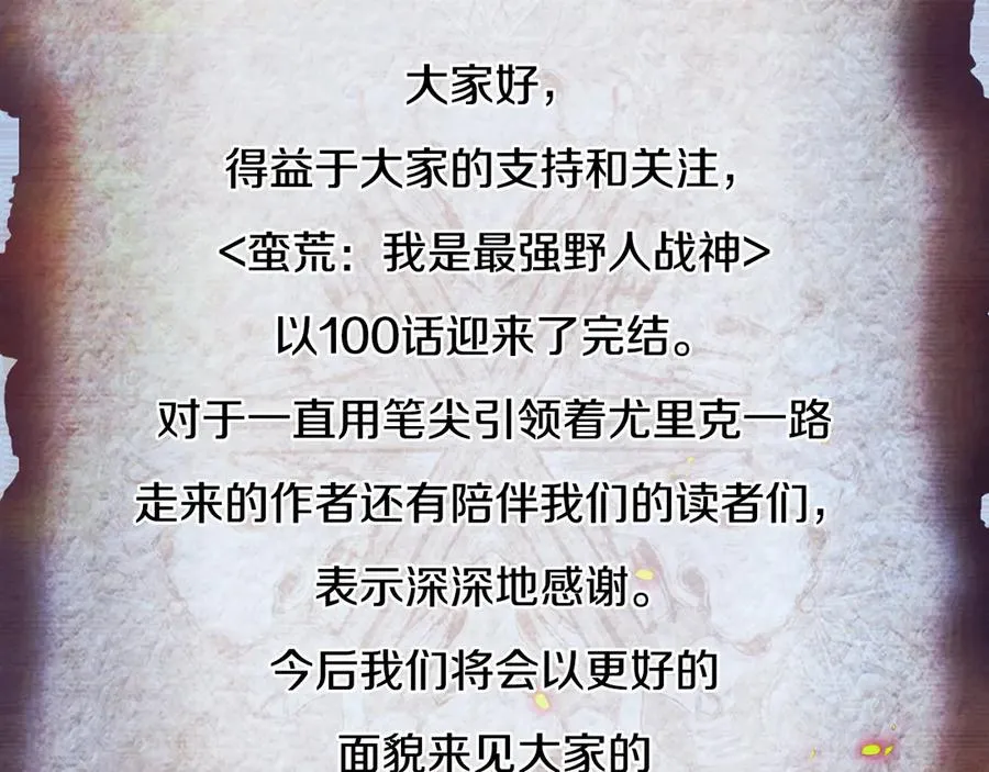 第二季完结话 新的征程 第274页