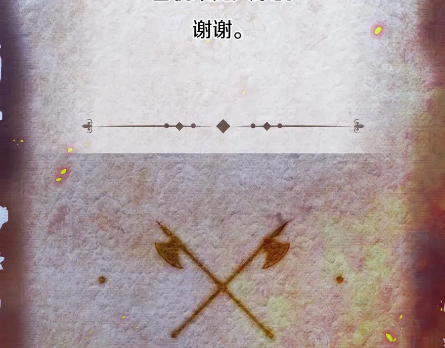 第二季完结话 新的征程 第275页