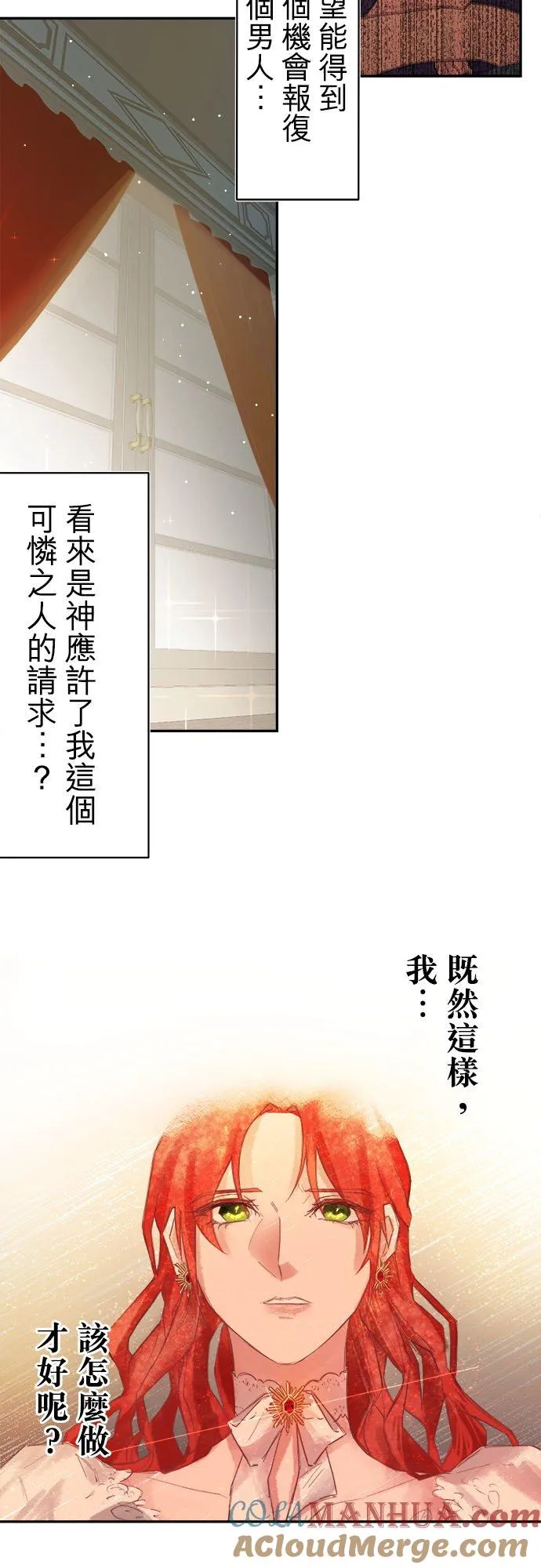 第 2 话 第16页