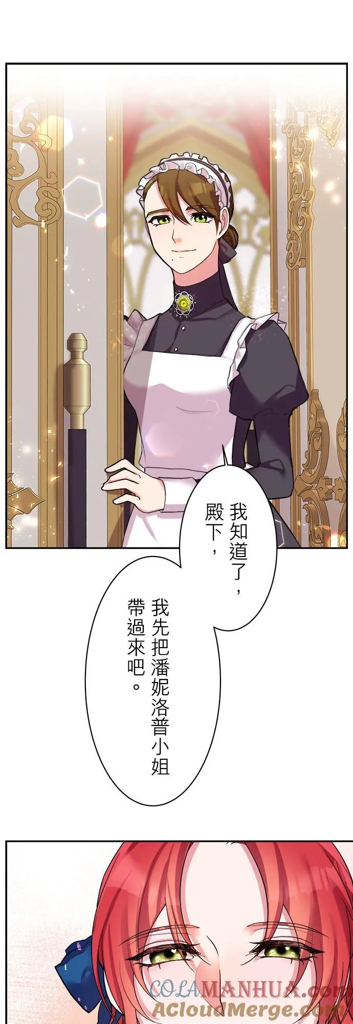 第 10 话 第55页
