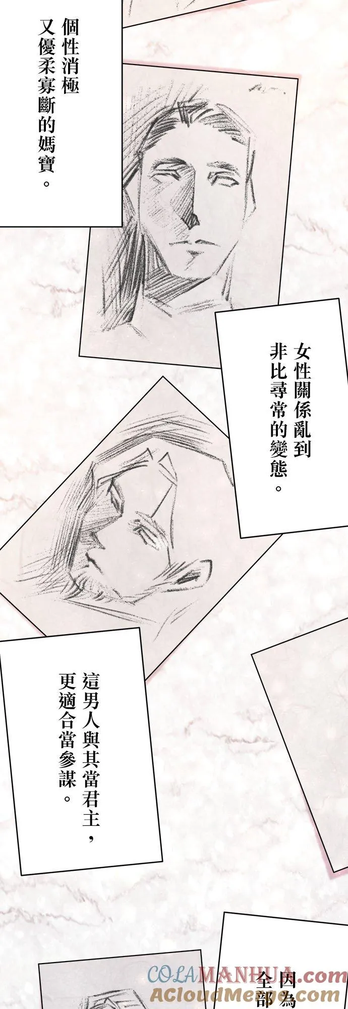 第 11 话 第46页