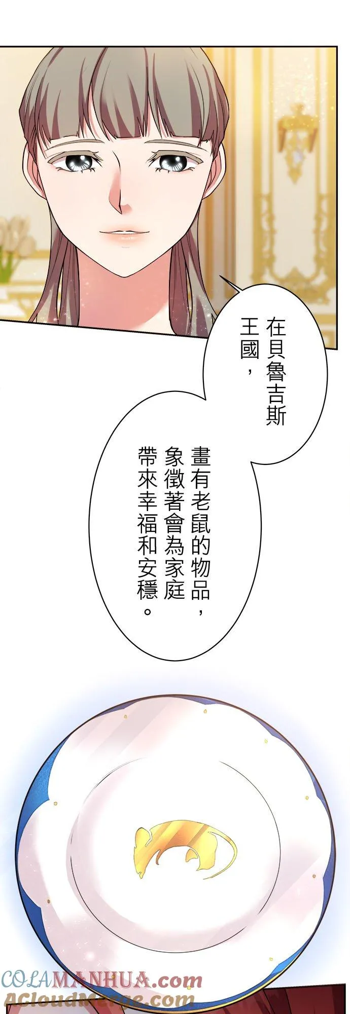 第 13 话 第25页