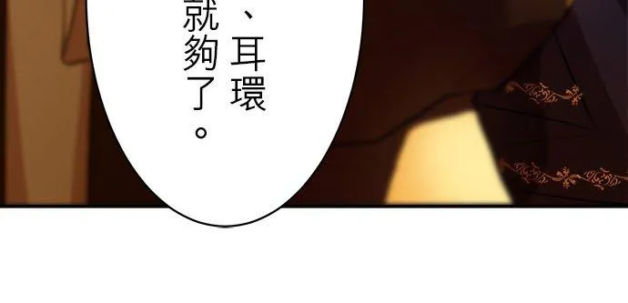 第 17 话 第18页