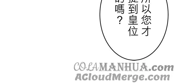 第 20 话 第7页