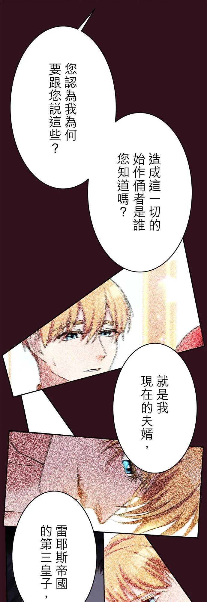 第 20 话 第21页