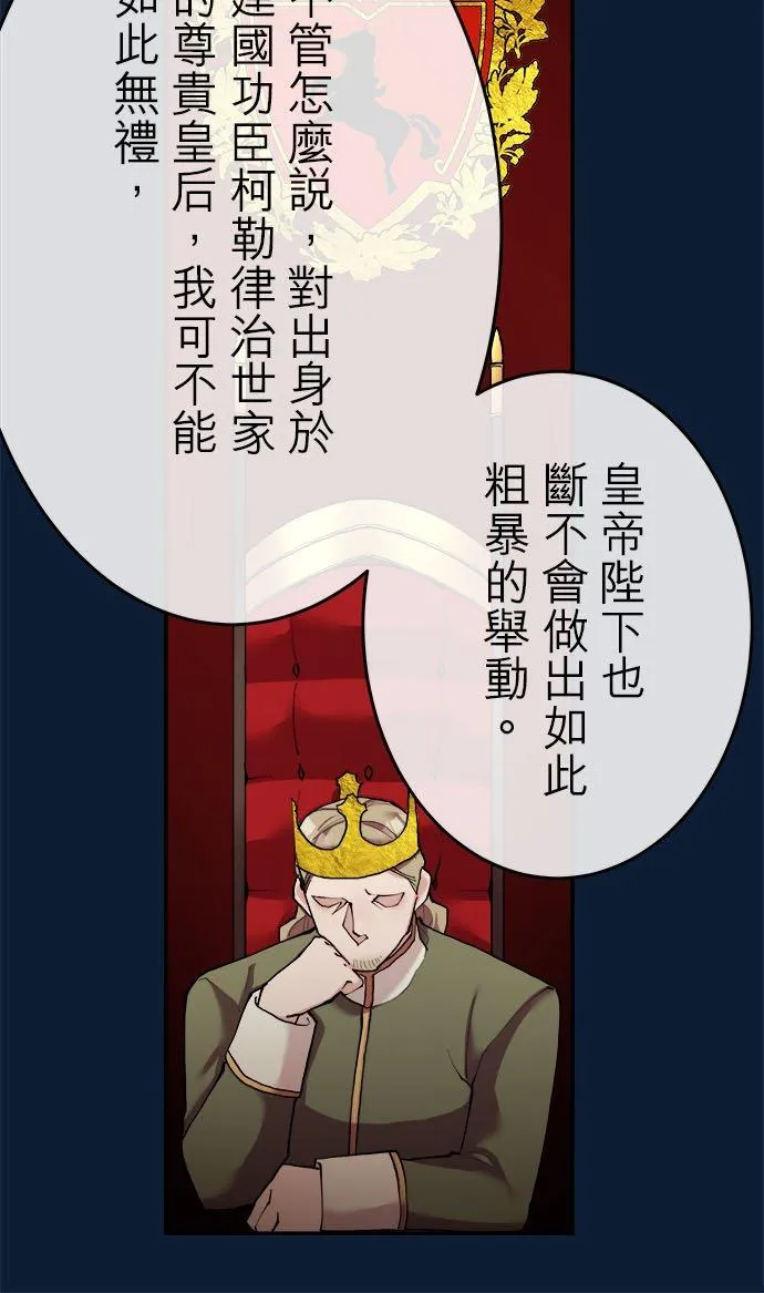第 29 话 第6页