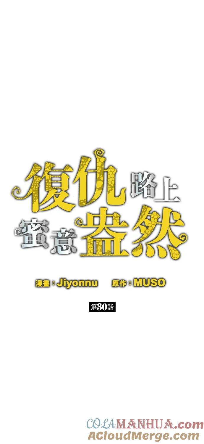 第 30 话 第10页