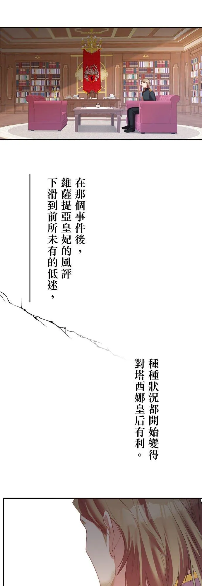 第 37 话 第44页