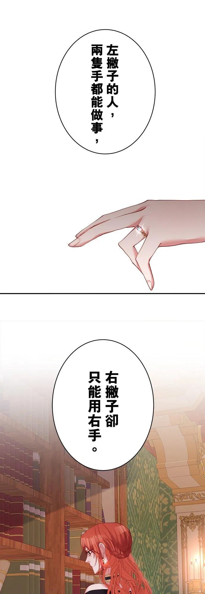 第 40 话 第44页