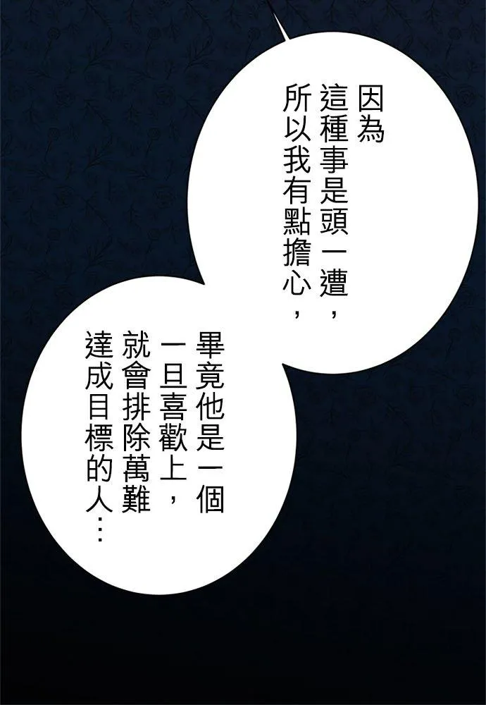 第 52 话 第11页