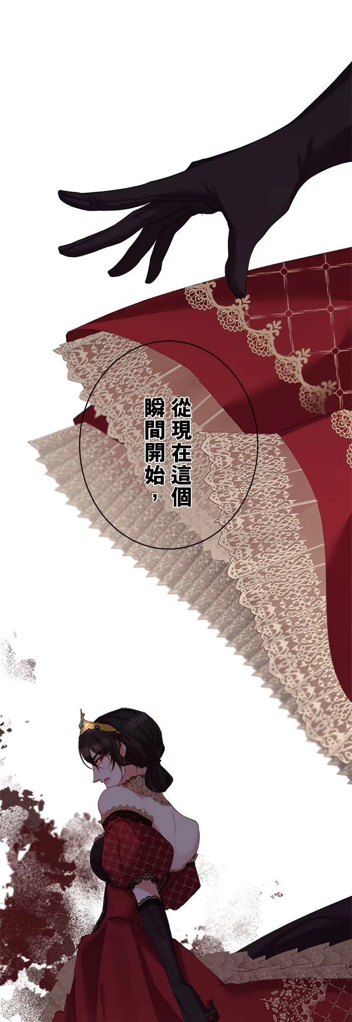 第 53 话 第3页