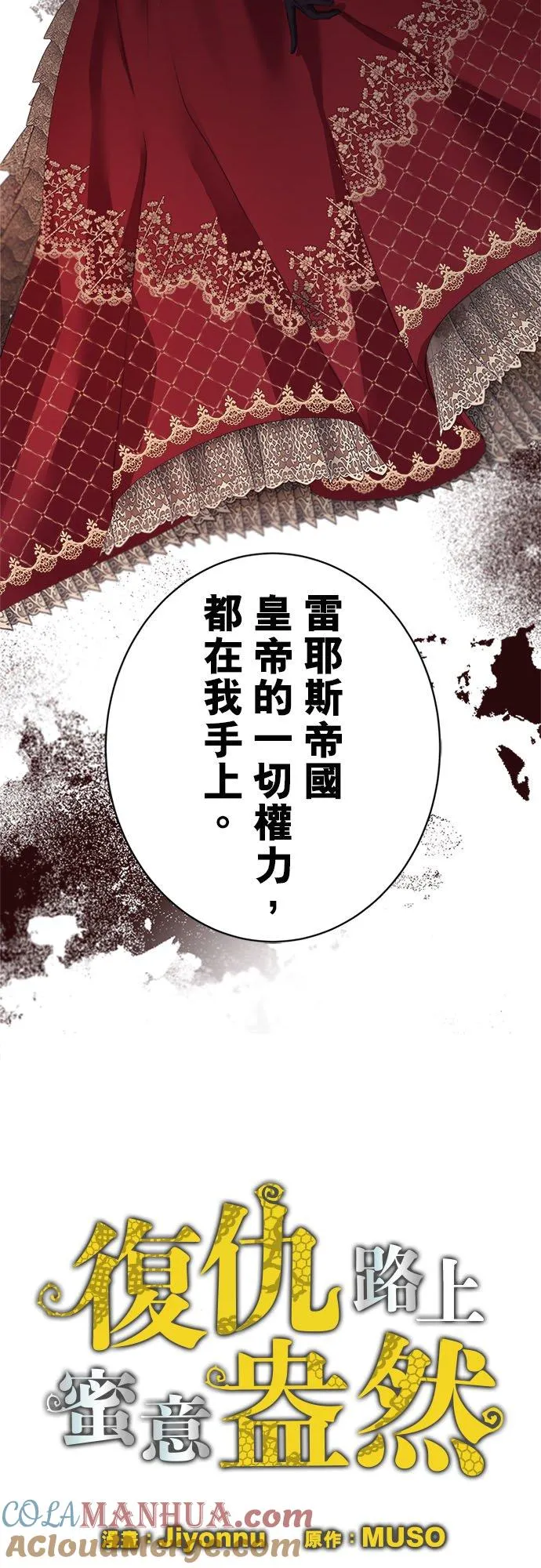 第 53 话 第4页