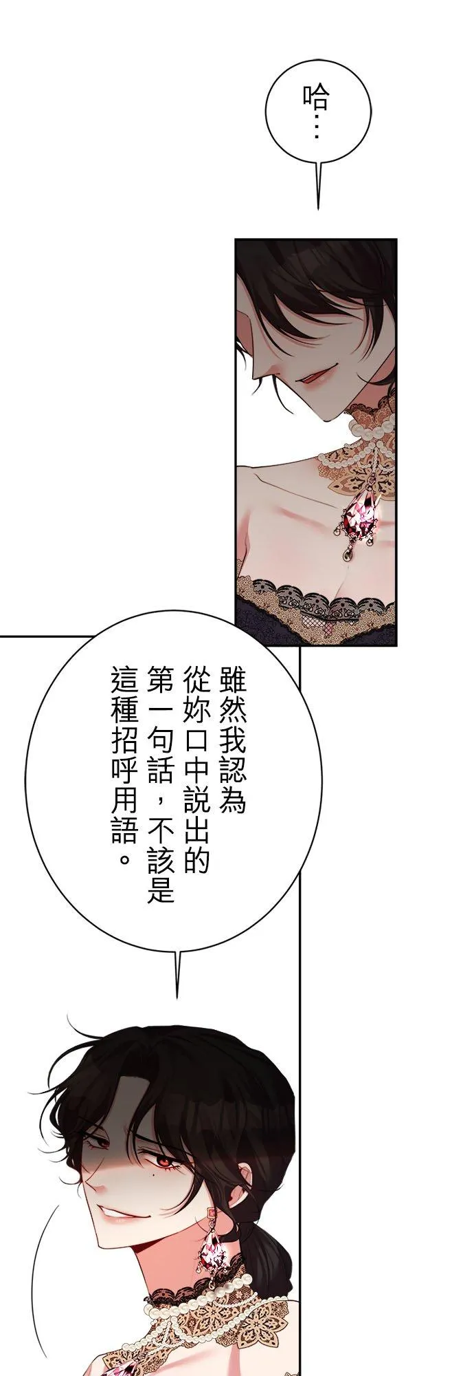 第 53 话 第8页