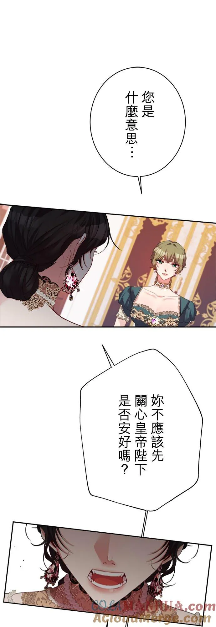 第 53 话 第10页