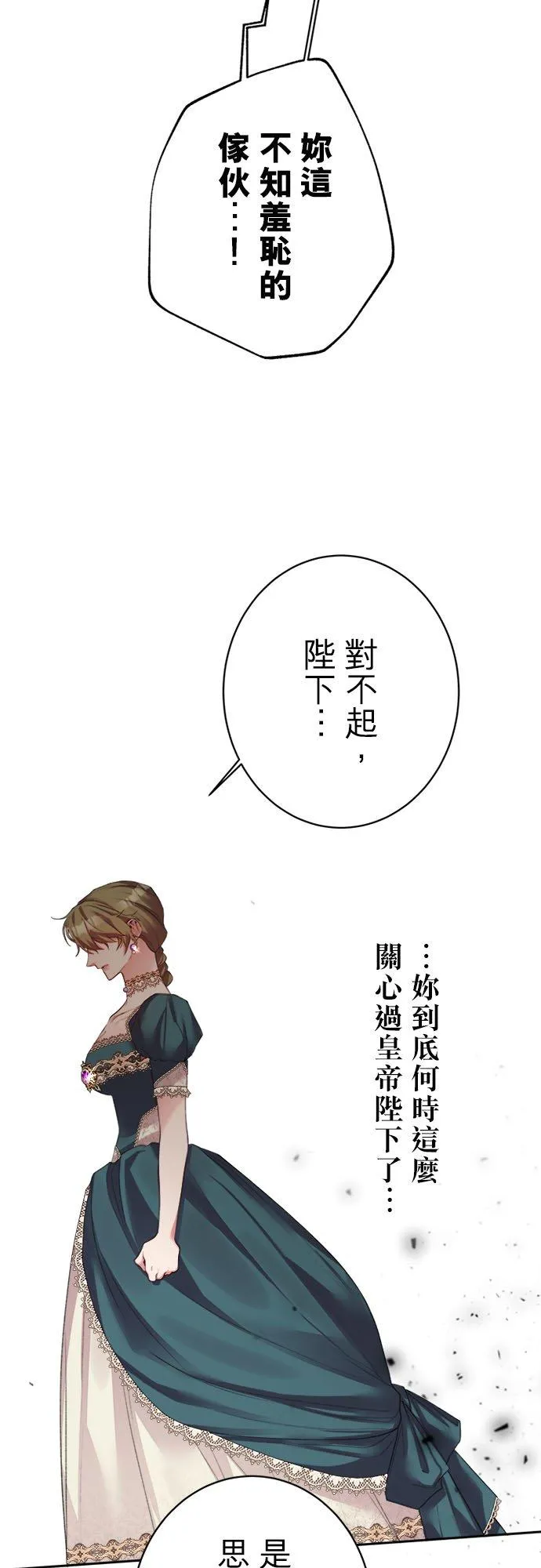第 53 话 第11页