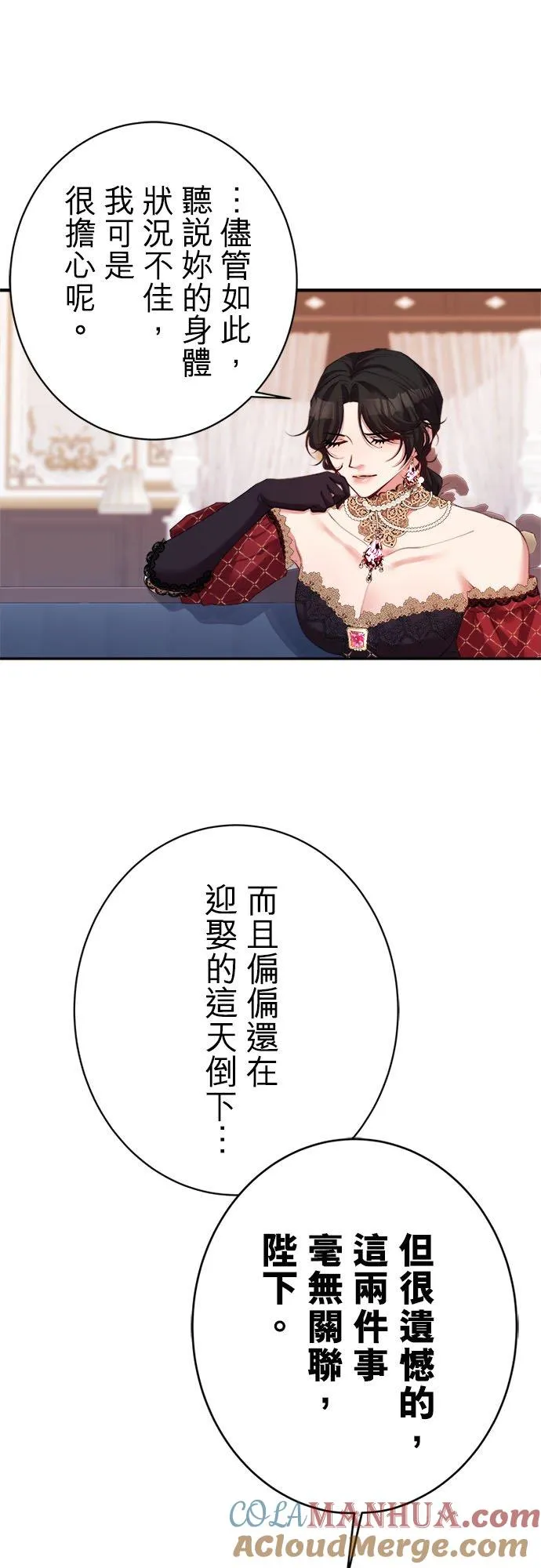 第 53 话 第13页