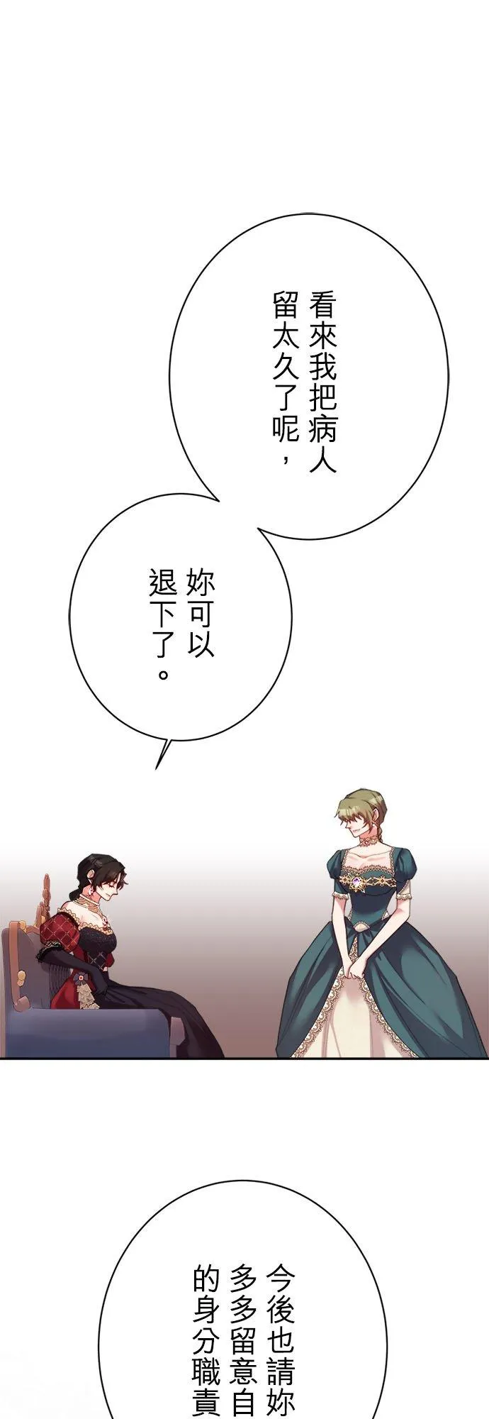 第 53 话 第15页