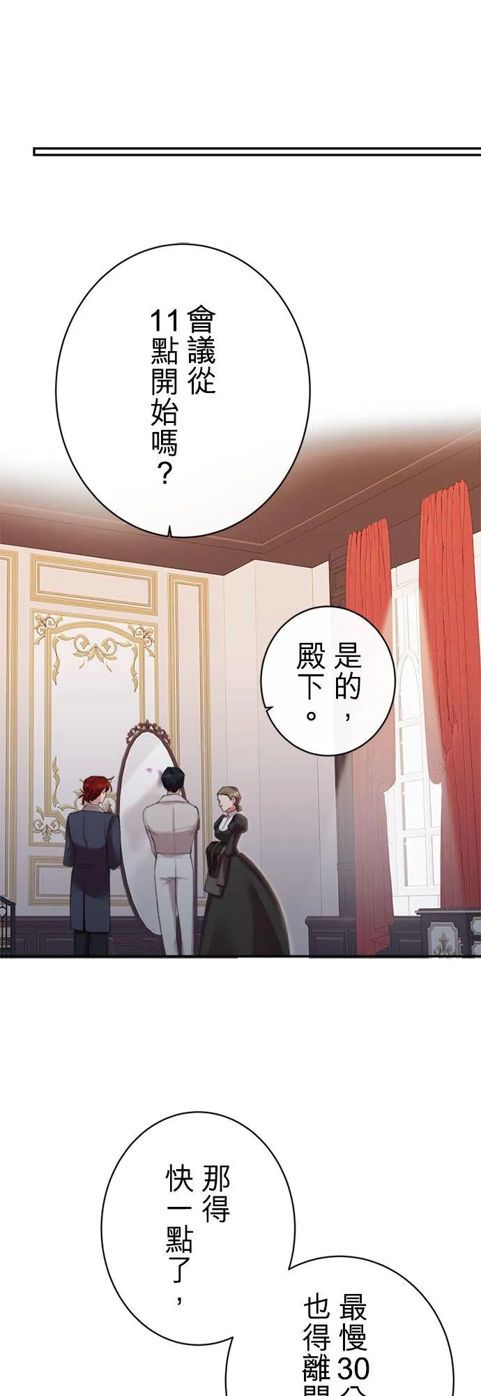 第 53 话 第18页
