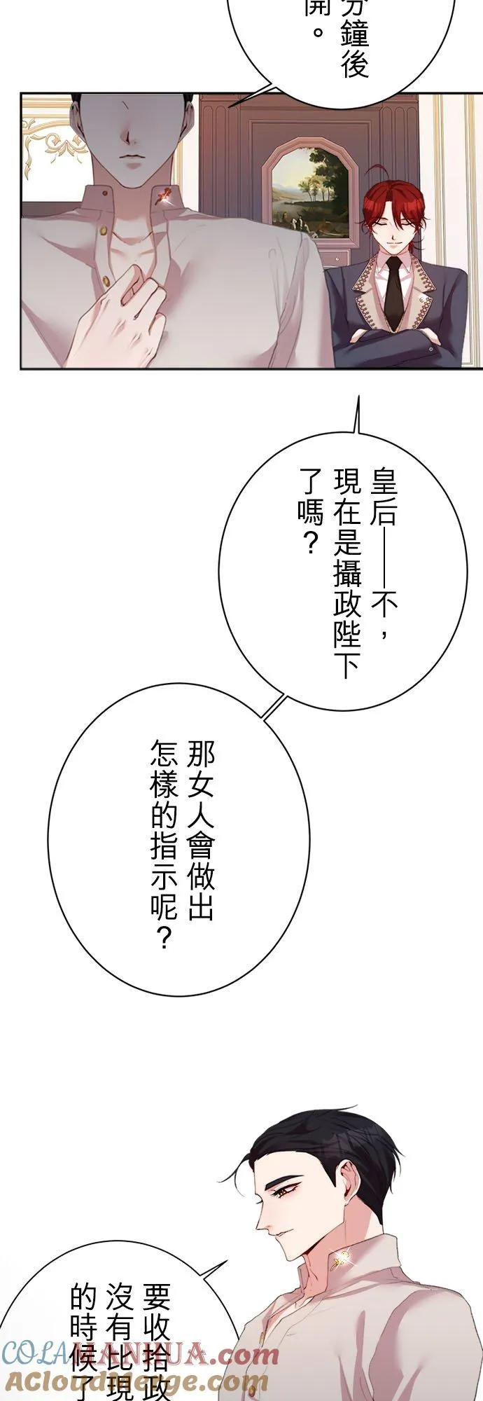 第 53 话 第19页