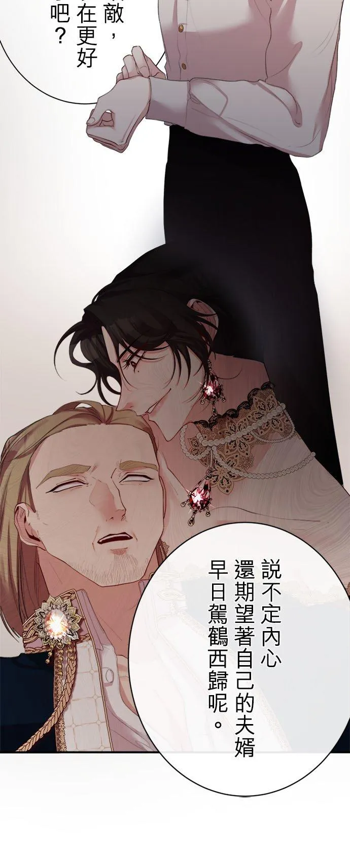 第 53 话 第20页