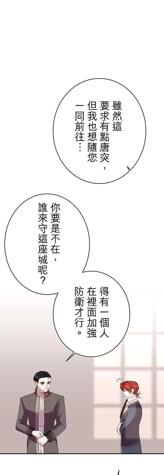 第 53 话 第21页
