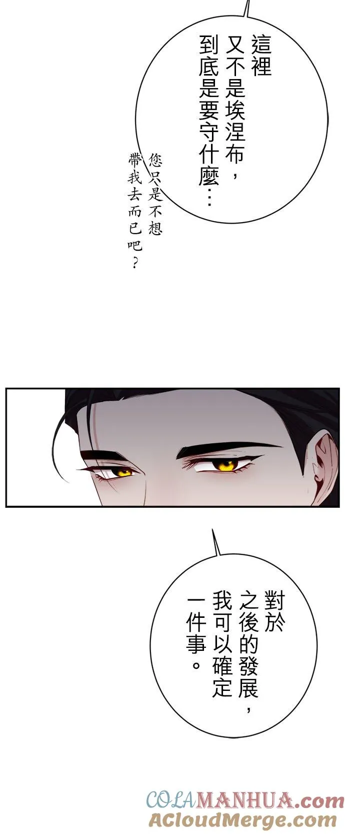 第 53 话 第22页